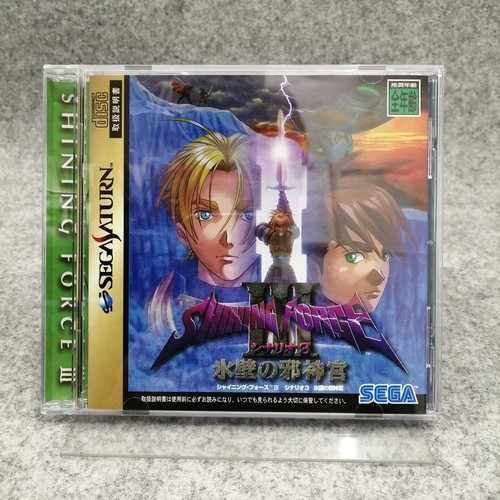 Sega shining force - 3, scenario