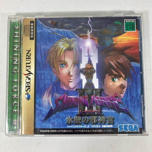Sega saturn shining force - force, iii