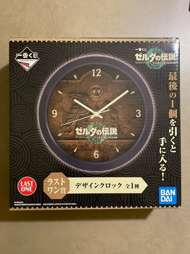 Nintendo ichiban kuji last one - ichiban,